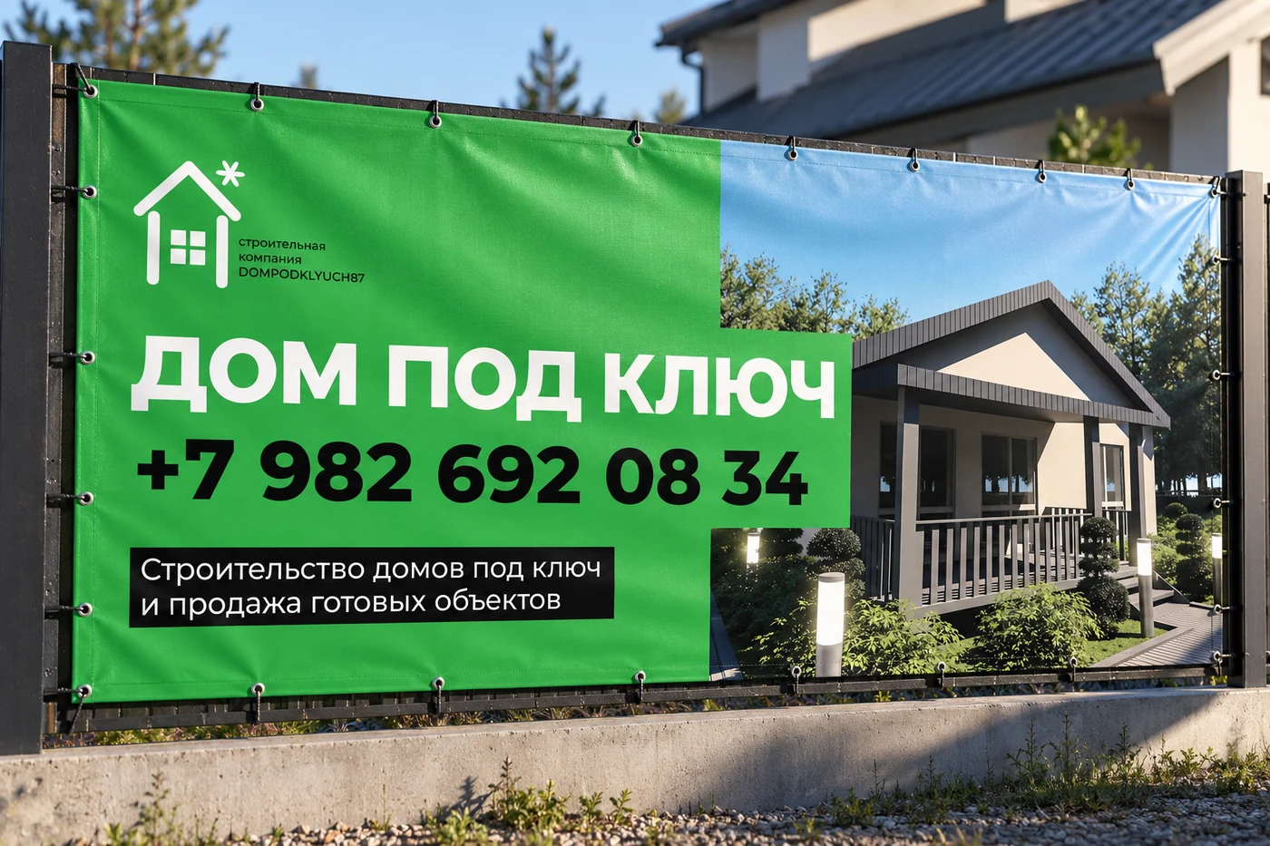 DOMPODKLYUCH87 — Широкоформатная печать на баннерной ткани